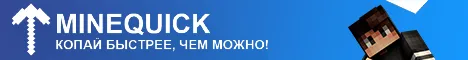 MINEQUICK | DAYZ и LAVAMOD