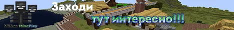 Wither MinePlay